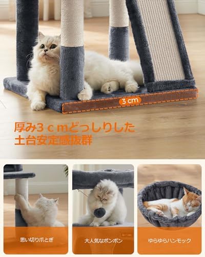 Feandrea Cat Tree, 37.8-Inch Tall Cat Tower, Multi-Level Condo, Smoky Gray