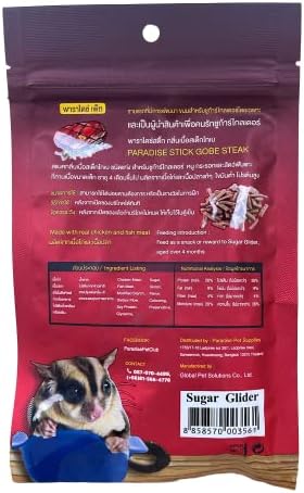 Polar Bear's Pet Shop 1 PCS. Premium Gobe Kobe Steak Flavor Sugar Glider Hamster Squirrel Chinchillas Small Animals Sandwich Snacks and Food Stick Gobe Steak Flavor (50g.)