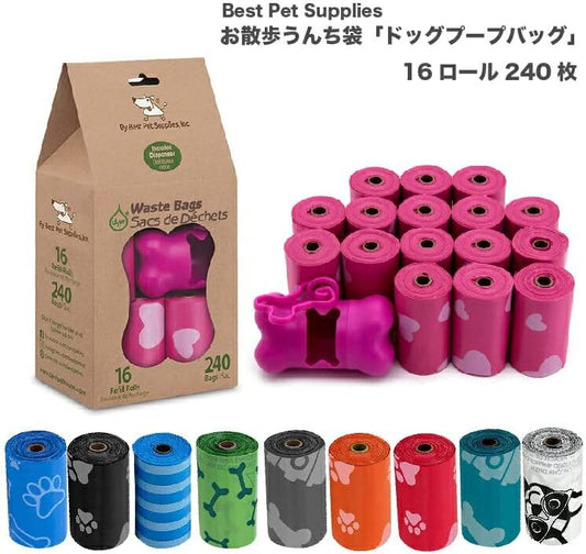 Best Pet Supplies Poop Bags for Dogs - Black, 240 Count